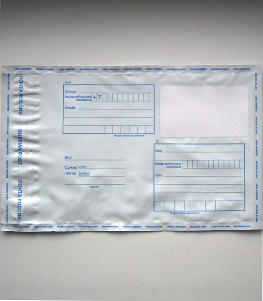 Пластиковые конверты "Почта РФ", почтовые коробки. Пластиковые конверты "Почта РФ", почтовые коробки.