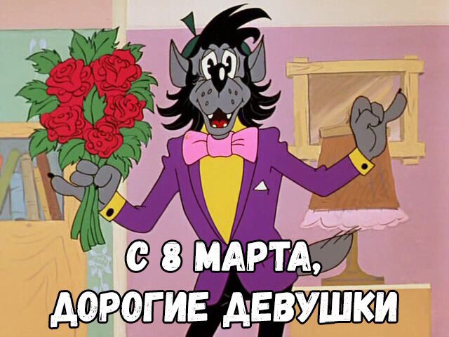 С праздником, дорогие мои! С праздником, дорогие мои!