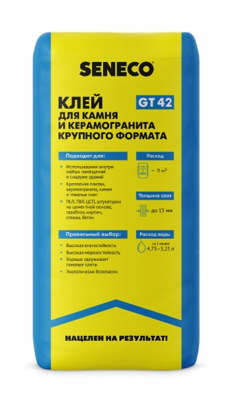 GT42 КЛЕЙ ДЛЯ КЕРАМОГРАНИТА И ТЯЖЕЛЫХ ПЛИТ 290 рублей GT42 КЛЕЙ ДЛЯ КЕРАМОГРАНИТА И ТЯЖЕЛЫХ ПЛИТ 290 рублей