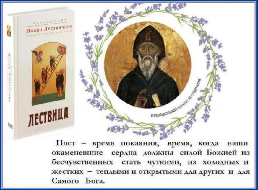 ВЕЛИКИЙ ПОСТ. МИР ВАМ ! ВЕЛИКИЙ ПОСТ. МИР ВАМ !