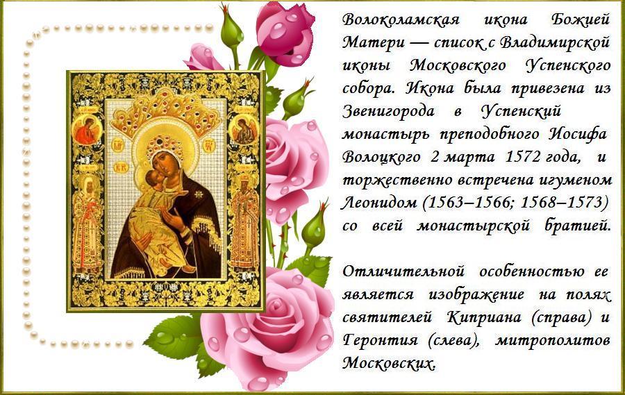 ПРЕСВЯТАЯ БОГОРОДИЦЕ, МОЛИ БОГА О НАС ! ПРЕСВЯТАЯ БОГОРОДИЦЕ, МОЛИ БОГА О НАС !