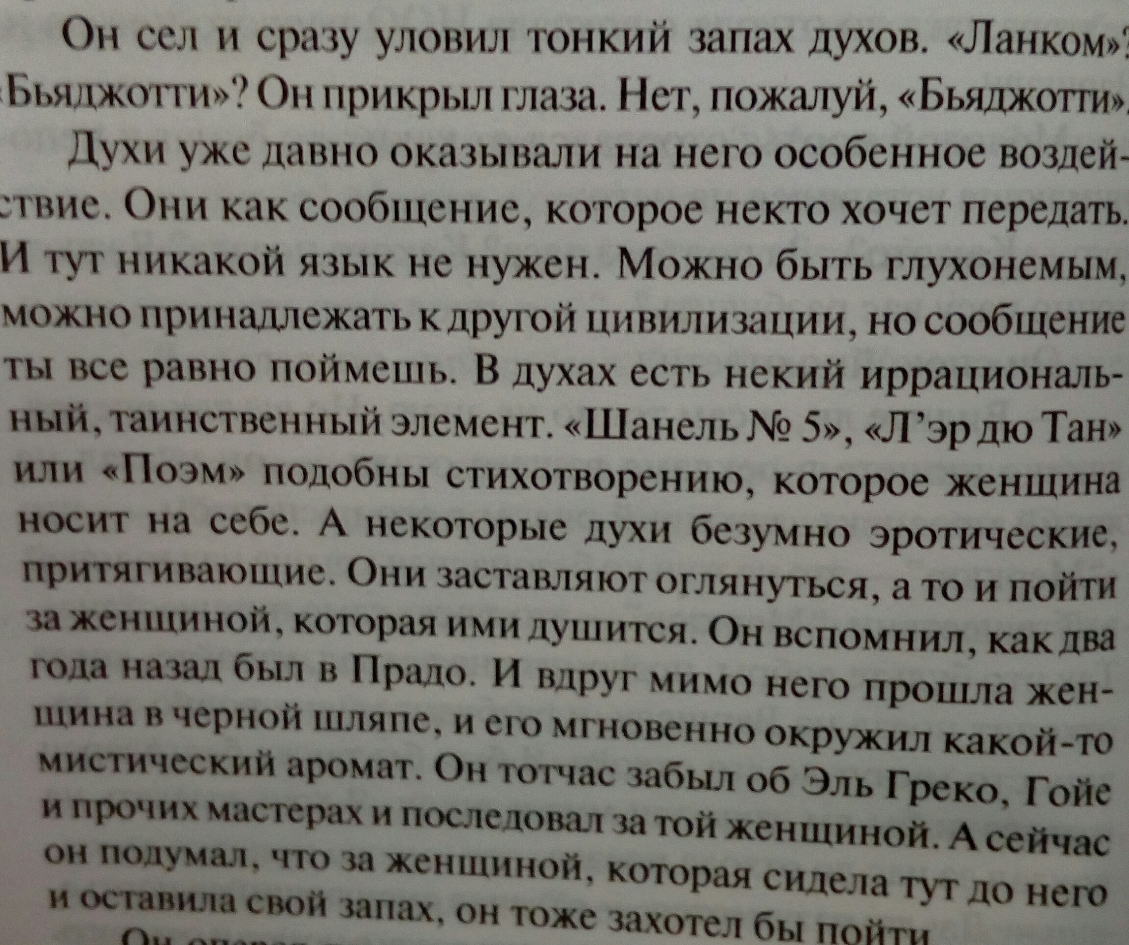 Не могла не поместить сюда эти строки)!! Не могла не поместить сюда эти строки)!!