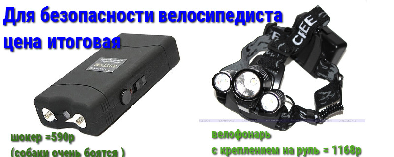 Скоро лето! Велосипедисты, вам сюда! Хиты закупки!. Скоро лето! Велосипедисты, вам сюда! Хиты закупки!.