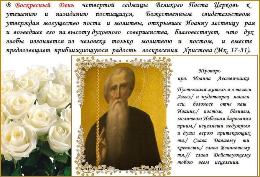 ВЕЛИКИЙ ПОСТ. МИР ВАМ ! ВЕЛИКИЙ ПОСТ. МИР ВАМ !