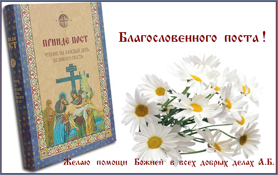 СЕДМИЦА 5-я ВЕЛИКОГО ПОСТА. СЕДМИЦА 5-я ВЕЛИКОГО ПОСТА.