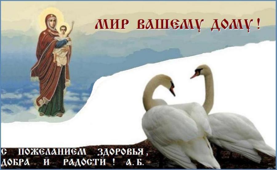 ПОМОЩИ И ЗАСТУПНИЧЕСТВА ПРЕСВЯТОЙ БОГОРОДИЦЫ ! ПОМОЩИ И ЗАСТУПНИЧЕСТВА ПРЕСВЯТОЙ БОГОРОДИЦЫ !