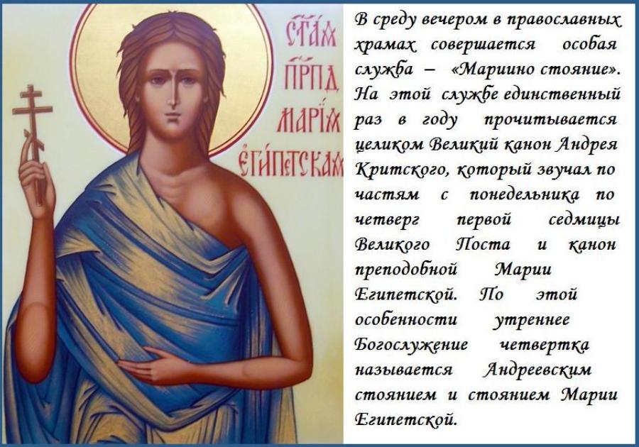 Избранной Богом от падшаго рода подвигом тяжким стяжавшей велию славу на небеси, мы, земнороднии, смиренно взываем ти, святая Марие, моли за нас Господа Бога... Избранной Богом от падшаго рода подвигом тяжким стяжавшей велию славу на небеси, мы, земнороднии, смиренно взываем ти, святая Марие, моли за нас Господа Бога...