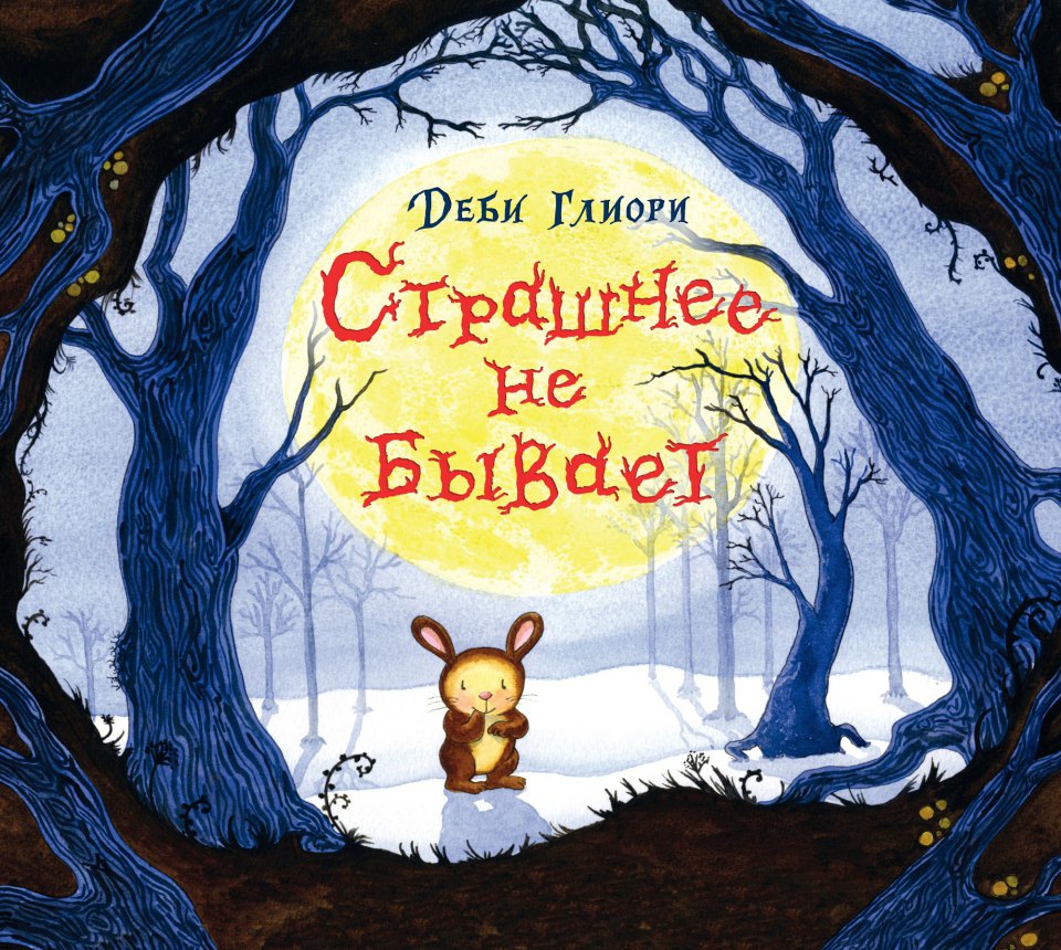 Сбор заказов. Издательство Поляндрия. Грандиозная распродажа книг от 100 руб. Каждая книга - произведение искусства. Орг.сбор 13%! Ещё выгоднее книги по распродаже! Выкуп 2/2018 Сбор заказов. Издательство Поляндрия. Грандиозная распродажа книг от 100 руб. Каждая книга - произведение искусства. Орг.сбор 13%! Ещё выгоднее книги по распродаже! Выкуп 2/2018