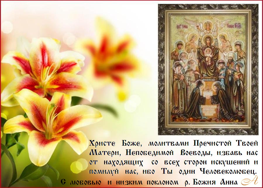 В пятницу вечером совершается торжественная служба Похвалы Пресвятой Богородицы. На ней поется Акафист Божией Матери. Этот праздник связан с защитой Константинополя, когда греки, предстательством Богородицы, одержали победу над агарянами. В пятницу вечером совершается торжественная служба Похвалы Пресвятой Богородицы. На ней поется Акафист Божией Матери. Этот праздник связан с защитой Константинополя, когда греки, предстательством Богородицы, одержали победу над агарянами.