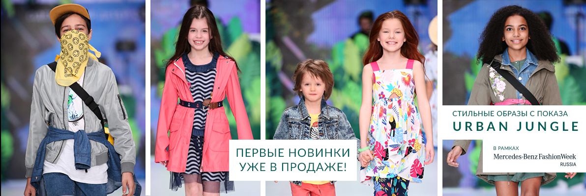 Сбор до 28/03 Стильный ребенок 352. Супер одежда для супер детей! Весна, Лето - все перемешалось!!!! Сбор до 28/03 Стильный ребенок 352. Супер одежда для супер детей! Весна, Лето - все перемешалось!!!!