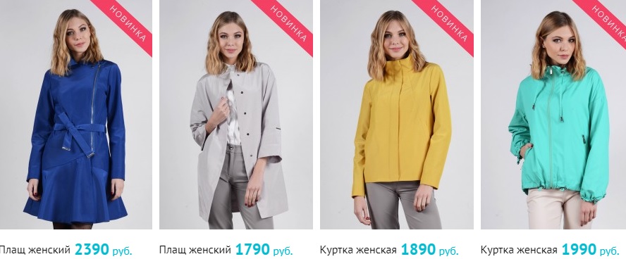 ТwinТiр - 77. Яркие, стильные и качественные пальто, куртки, жилеты, ветровки! Распродажа зимней коллекции! Новинки и самые популярные модели 2017-2018! Постоплата 15%!!! ТwinТiр - 77. Яркие, стильные и качественные пальто, куртки, жилеты, ветровки! Распродажа зимней коллекции! Новинки и самые популярные модели 2017-2018! Постоплата 15%!!!