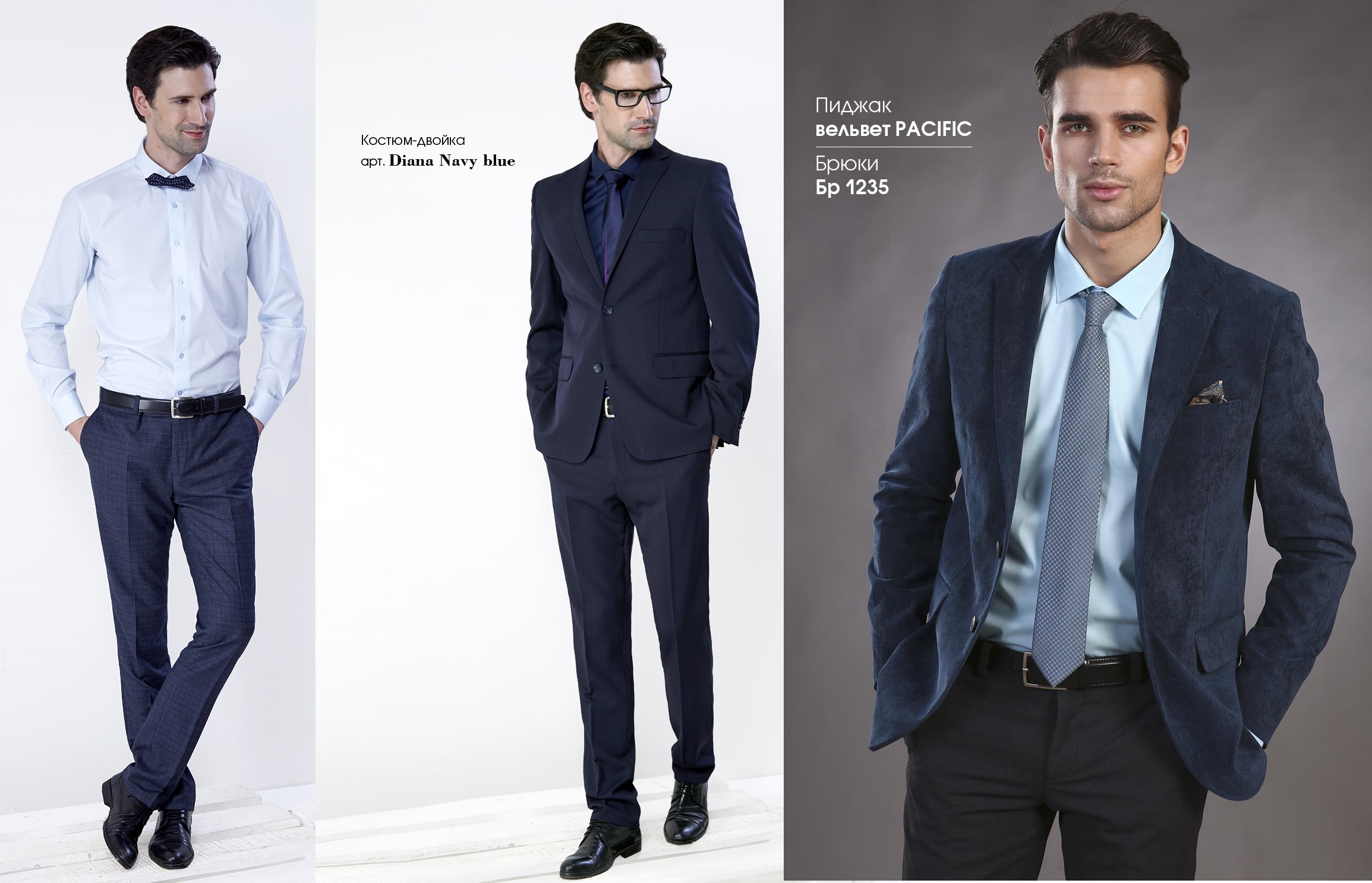 Большой выбор для высоких мужчин. Костюмы, брюки, пиджаки на рост 194! Большой выбор для высоких мужчин. Костюмы, брюки, пиджаки на рост 194!