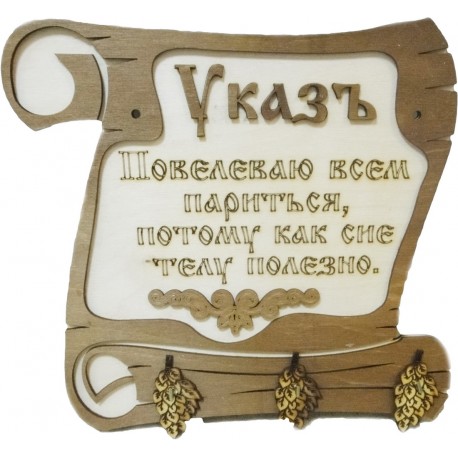 Сбор заказов до 16.04. Дух здоров в здоровом теле! Баня - лидер в этом деле!Все для бань и саун 12 Сбор заказов до 16.04. Дух здоров в здоровом теле! Баня - лидер в этом деле!Все для бань и саун 12