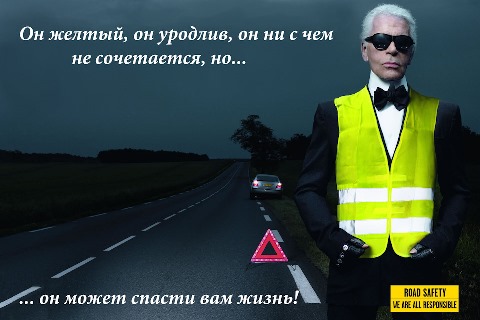 Это может спасти твою жизнь! Это может спасти твою жизнь!