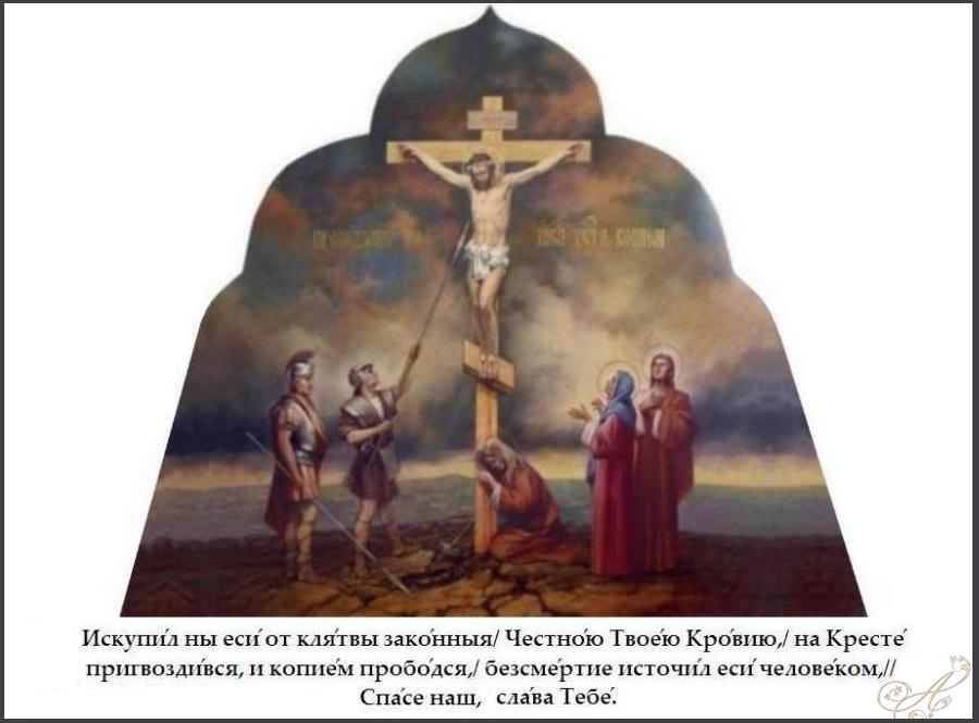 ВЕЛИКИЙ ПЯТОК. ВЕЛИКИЙ ПЯТОК.