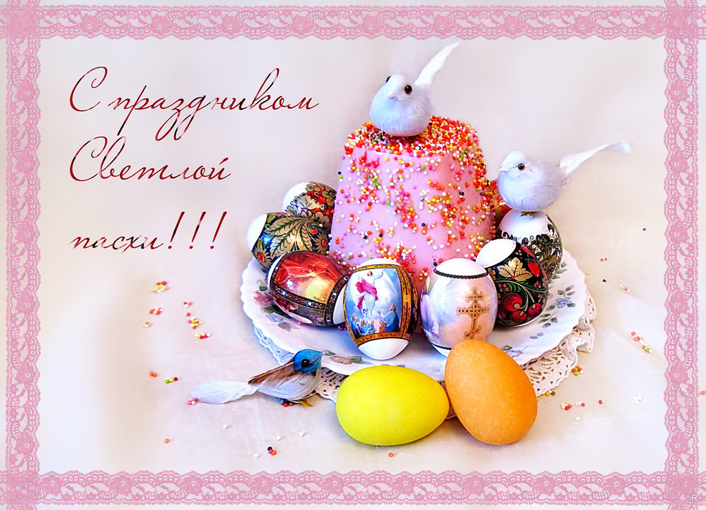 Поздравляю с праздником Поздравляю с праздником