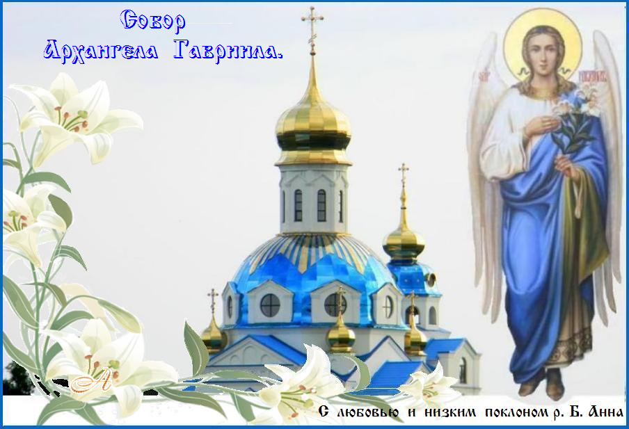 Архистратиже Божий,/ служителю Божественныя славы,/ Ангелов начальниче и человеков наставниче,/ полезное нам проси и велию милость,// яко Безплотных Архистратиг. Архистратиже Божий,/ служителю Божественныя славы,/ Ангелов начальниче и человеков наставниче,/ полезное нам проси и велию милость,// яко Безплотных Архистратиг.