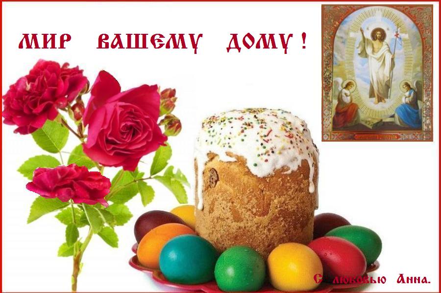 СВЕТЛАЯ СЕДМИЦА. СВЕТЛАЯ СЕДМИЦА.