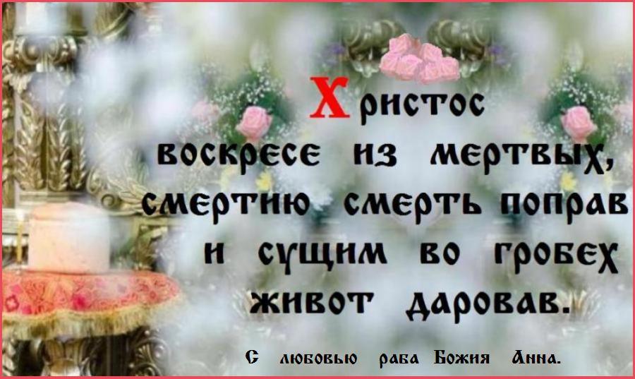 СВЕТЛАЯ СЕДМИЦА. СВЕТЛАЯ СЕДМИЦА.