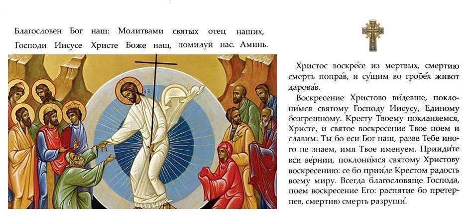 В четверг на вечерне cтихира, глас 6: Воскресение Твое, Христе Спасе,/ Ангели поют на Небесех,/ и нас на земли сподоби/ чистым сердцем// Тя славити. В четверг на вечерне cтихира, глас 6: Воскресение Твое, Христе Спасе,/ Ангели поют на Небесех,/ и нас на земли сподоби/ чистым сердцем// Тя славити.