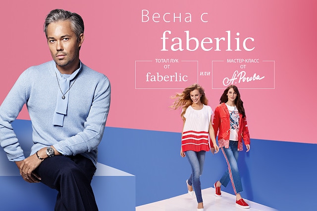 Друзья, совместно с СТС мы проводим конкурс весенних фото. Присоединяйтесь! 1. До 30 апреля купите продукт на сайтеwww.faberlic.com и сделайте с ним фото: красивую композицию или портрет. Главное, чтобы у вашей фотографии было весеннее настроение  Друзья, совместно с СТС мы проводим конкурс весенних фото. Присоединяйтесь! 1. До 30 апреля купите продукт на сайтеwww.faberlic.com и сделайте с ним фото: красивую композицию или портрет. Главное, чтобы у вашей фотографии было весеннее настроение 