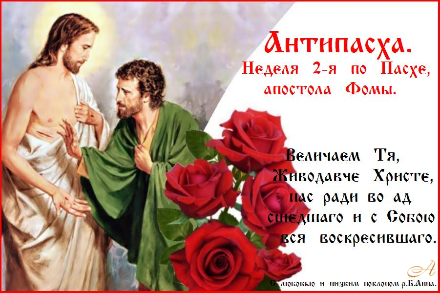 С Воскресным Днем ! Помилуй нас, Господи, помилуй нас ! Буди милость твоя, Господи, на нас ! С Воскресным Днем ! Помилуй нас, Господи, помилуй нас ! Буди милость твоя, Господи, на нас !