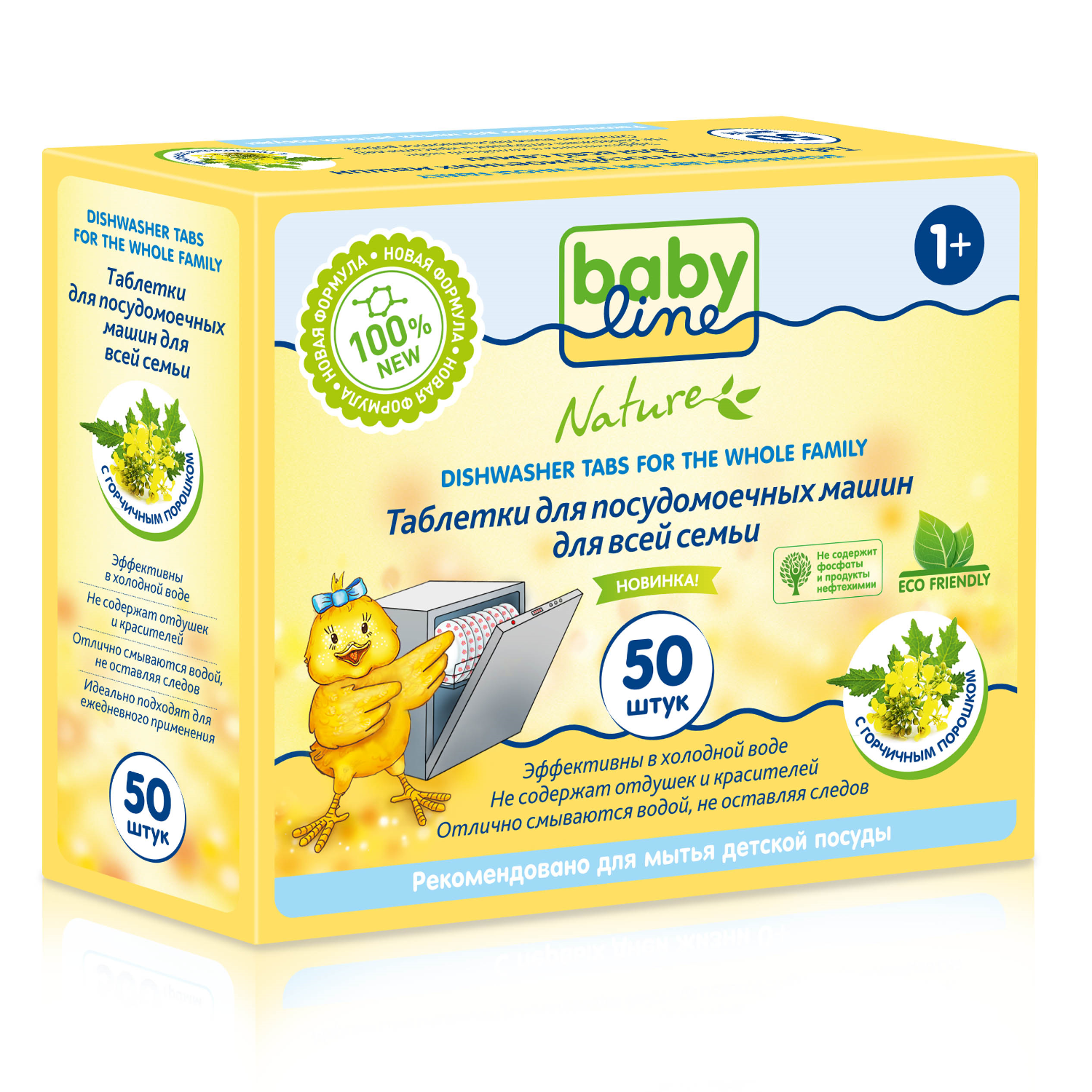 Сбор до 25.04. Детская косметика Bа*by Li*ne и Bа*by Li*ne Nature. Средства для стирки и уборки, а также товары для кормящих мам -06/18. Сбор до 25.04. Детская косметика Bа*by Li*ne и Bа*by Li*ne Nature. Средства для стирки и уборки, а также товары для кормящих мам -06/18.