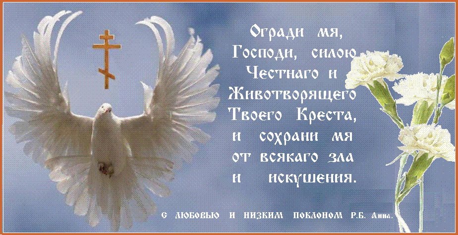 БЛАГОДАТНОГО ДНЯ ! БЛАГОДАТНОГО ДНЯ !