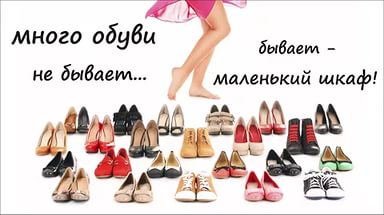 Сбор до 21.04 Распродажа пристроя!!! Обувь: детский и взрослый ассортимент, дет. одежда!!! Всё из распродаж!!! Приглашаю!!!! Сбор до 21.04 Распродажа пристроя!!! Обувь: детский и взрослый ассортимент, дет. одежда!!! Всё из распродаж!!! Приглашаю!!!!