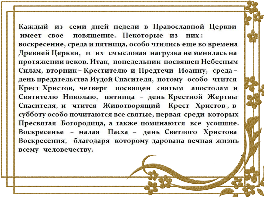 Слава Отцу, и Сыну, и Святому Духу, и ныне и присно, и во веки веков. Аминь. Слава Отцу, и Сыну, и Святому Духу, и ныне и присно, и во веки веков. Аминь.