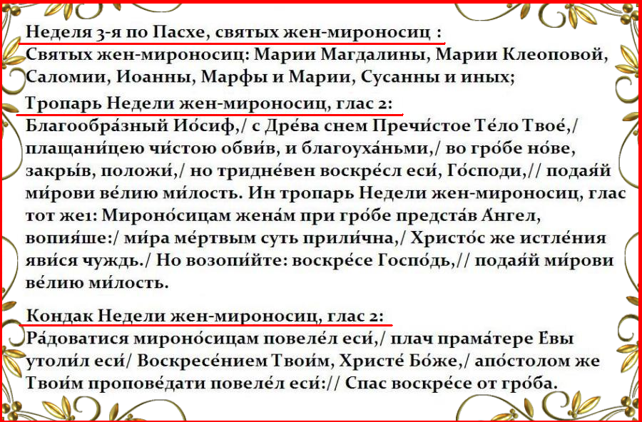 С ВОСКРЕСНЫМ ДНЕМ ! ЛЮБВИ, МИРА И ДУХОВНОЙ РАДОСТИ! С ВОСКРЕСНЫМ ДНЕМ ! ЛЮБВИ, МИРА И ДУХОВНОЙ РАДОСТИ!