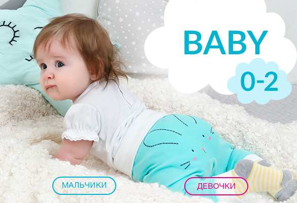 Сбор до 25/04. Малоо-20. Супер одежда для супер детей от 0 до 2 лет! Сбор до 25/04. Малоо-20. Супер одежда для супер детей от 0 до 2 лет!