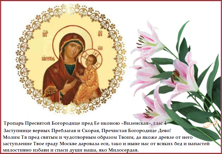 ДОБРОГО ДНЯ ! ПОМОЩИ И ЗАСТУПНИЧЕСТВА ПРЕСВЯТОЙ БОГОРОДИЦЫ !МИР ВАШЕМУ ДОМУ ! ДОБРОГО ДНЯ ! ПОМОЩИ И ЗАСТУПНИЧЕСТВА ПРЕСВЯТОЙ БОГОРОДИЦЫ !МИР ВАШЕМУ ДОМУ !