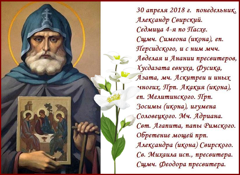 Пресвятая Троице, помилуй нас; Господи, очисти грехи наша; Владыко, прости беззакония наша; Святый, посети и исцели немощи наша, имене Твоего ради. Пресвятая Троице, помилуй нас; Господи, очисти грехи наша; Владыко, прости беззакония наша; Святый, посети и исцели немощи наша, имене Твоего ради.