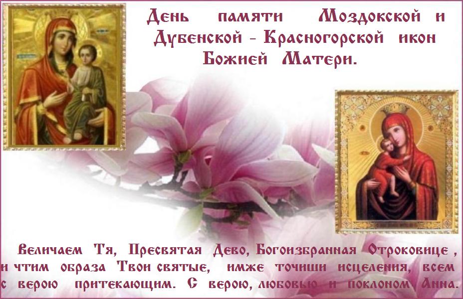 ПОМОЩИ И ЗАСТУПНИЧЕСТВА ПРЕСВЯТОЙ БОГОРОДИЦЫ ! ПОМОЩИ И ЗАСТУПНИЧЕСТВА ПРЕСВЯТОЙ БОГОРОДИЦЫ !