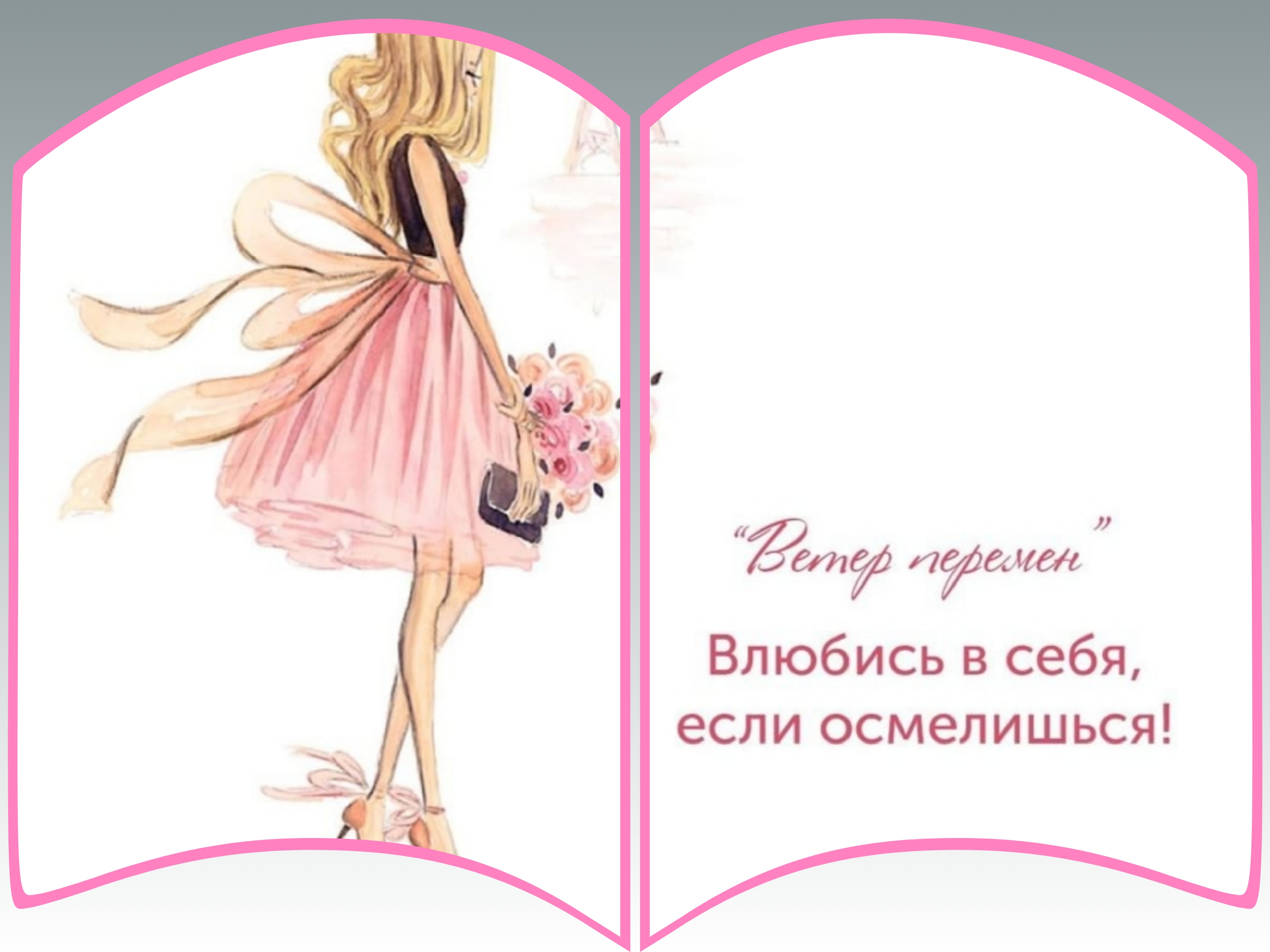 Он придет, он будет добрый, ласковый Ветер перемен... Он придет, он будет добрый, ласковый Ветер перемен...