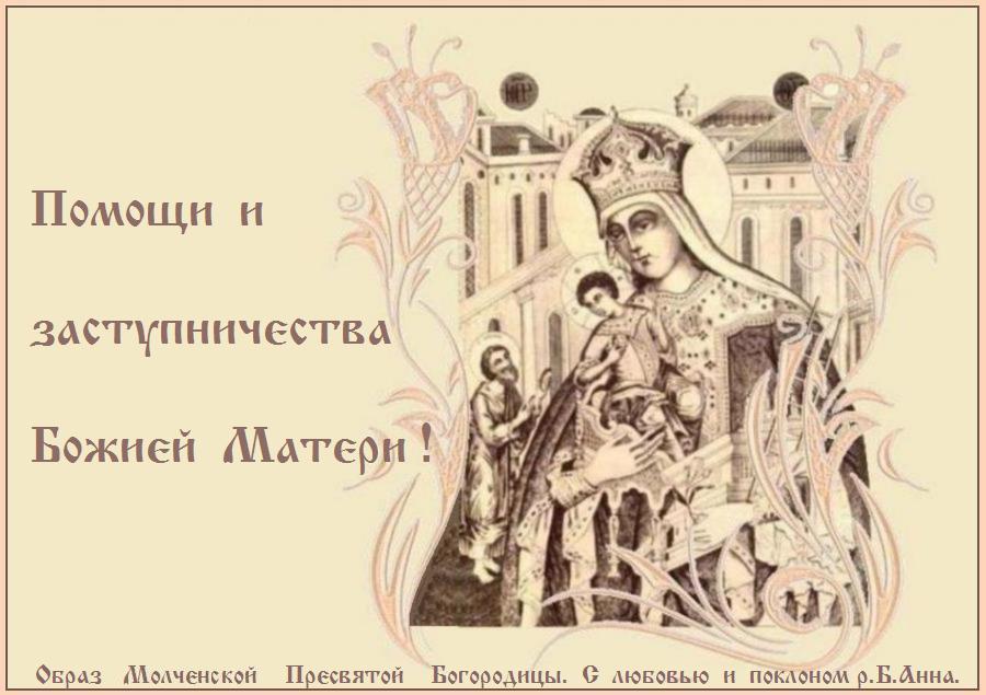 Пресвятая Богородице, спаси нас ! Пресвятая Богородице, спаси нас !