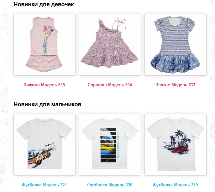 Сбор заказов. Солнечная одежда для юных модниц и маленьких героев. Высокое качество и низкие цены от производителя, рост до 158см 05/18 Сбор заказов. Солнечная одежда для юных модниц и маленьких героев. Высокое качество и низкие цены от производителя, рост до 158см 05/18