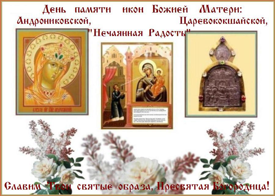 БЛАГОСЛОВЕННОГО ДНЯ ! ПОМОЩИ И ЗАСТУПНИЧЕСТВА ПРЕСВЯТОЙ БОГОРОДИЦЫ ! БЛАГОСЛОВЕННОГО ДНЯ ! ПОМОЩИ И ЗАСТУПНИЧЕСТВА ПРЕСВЯТОЙ БОГОРОДИЦЫ !