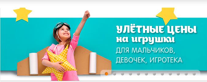 Сбор заказов. Игры для активного отдыха и настольные, головоломки, антистресс, конструкторы, игрушки для малышей, куклы, машинки и игровые наборы 05-18 Сбор заказов. Игры для активного отдыха и настольные, головоломки, антистресс, конструкторы, игрушки для малышей, куклы, машинки и игровые наборы 05-18