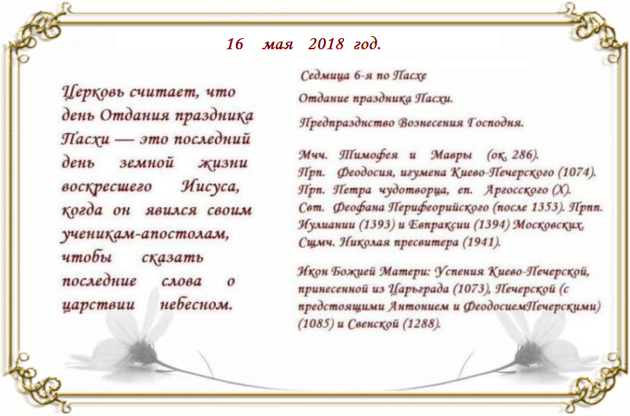 БЛАГОСЛОВЕННОГО ДНЯ ! БЛАГОСЛОВЕННОГО ДНЯ !