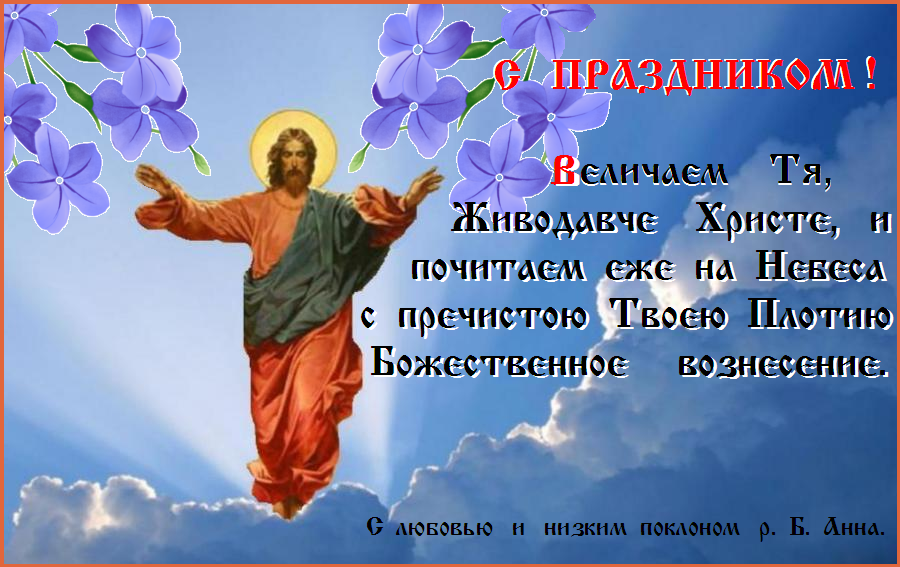 Господь подает нам истинное утешение - Благодать Святого Духа. Господь подает нам истинное утешение - Благодать Святого Духа.
