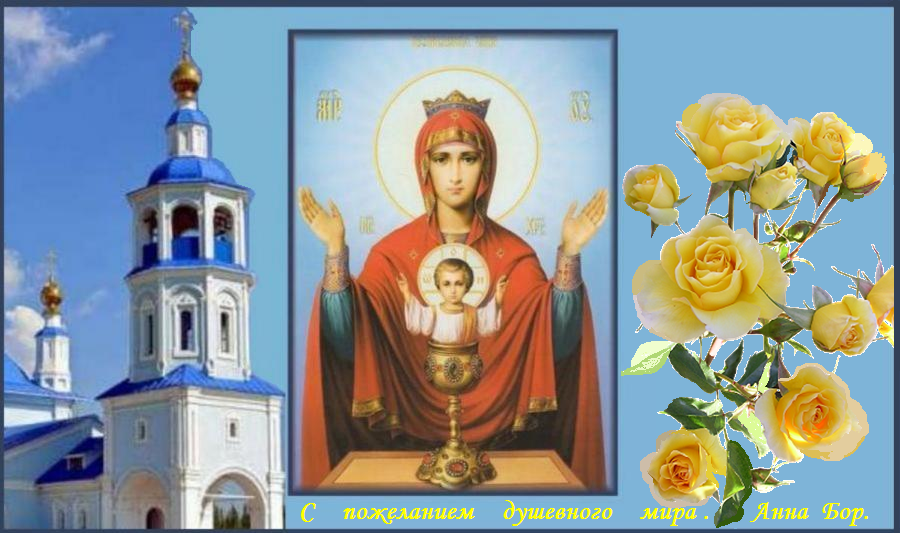 БЛАГОСЛОВЕННОГО ДНЯ ! БЛАГОСЛОВЕННОГО ДНЯ !