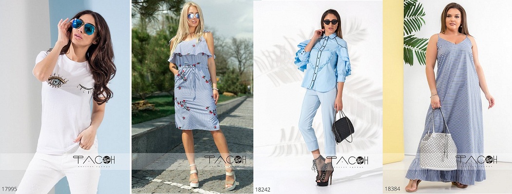 Сбор до 28.05. Супер Фасон-18, женская одежда по последнему писку сезона. Потрясающие новинки и распродажа от 600 руб.! Выглядеть, как телезвезда, стало не дорого! Сбор до 28.05. Супер Фасон-18, женская одежда по последнему писку сезона. Потрясающие новинки и распродажа от 600 руб.! Выглядеть, как телезвезда, стало не дорого!