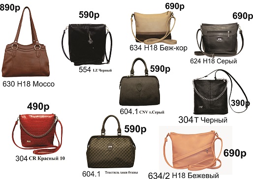 Сбор заказов. Сумки J@nelli. Распродажа. Цены от 290р, а качество на высоте. Производство Санкт Петербург 05/18 Сбор заказов. Сумки J@nelli. Распродажа. Цены от 290р, а качество на высоте. Производство Санкт Петербург 05/18