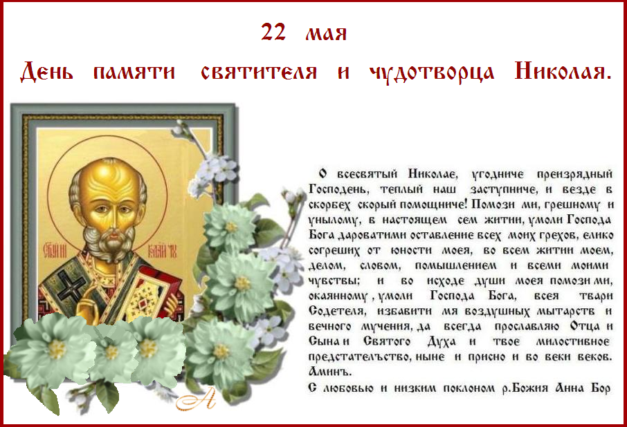 БЛАГОСЛОВЕННОГО ДНЯ ! БЛАГОСЛОВЕННОГО ДНЯ !