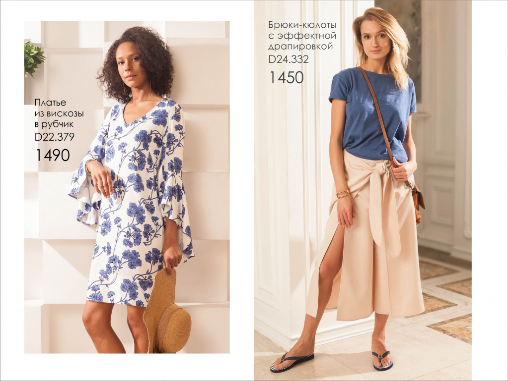 Сбор заказов. Только 5 дней! Весна-Лето 2018 Распродажа до 70%! Трендовая качественная одежда от Vilat*te от 70 руб! Размеры от 42 до 58, Дети от 98 до 152.Гарантия по цвету! Выкуп 8 Сбор заказов. Только 5 дней! Весна-Лето 2018 Распродажа до 70%! Трендовая качественная одежда от Vilat*te от 70 руб! Размеры от 42 до 58, Дети от 98 до 152.Гарантия по цвету! Выкуп 8