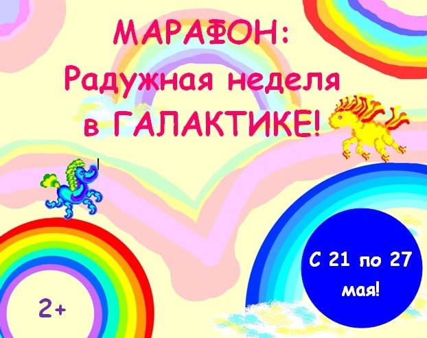Творческий марафон 21-27 мая Песочная студия ГАЛАКТИКА Бесплатно для детей! Творческий марафон 21-27 мая Песочная студия ГАЛАКТИКА Бесплатно для детей!