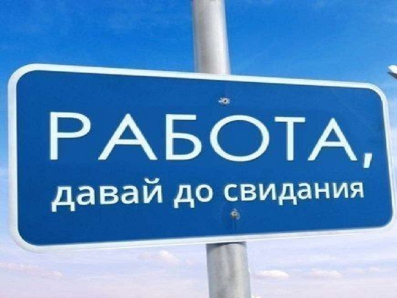 ВНИМАНИЕ! ОТПУСК! ВНИМАНИЕ! ОТПУСК!