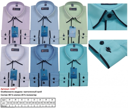 Сбор заказов. Классика для мальчиков. Рубашки Brostem, Formax длинный и короткий рукав, галстуки. Ряды. Выкуп - 12. Сбор заказов. Классика для мальчиков. Рубашки Brostem, Formax длинный и короткий рукав, галстуки. Ряды. Выкуп - 12.